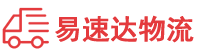 岳阳到宝安区物流公司